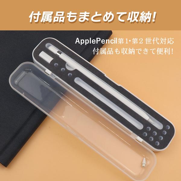 Apple - 【極美品】Apple pencil 第1世代 ペンケース付 マルチペンケース クリア Apple Pencil 第1・第2世代対応 耐衝撃