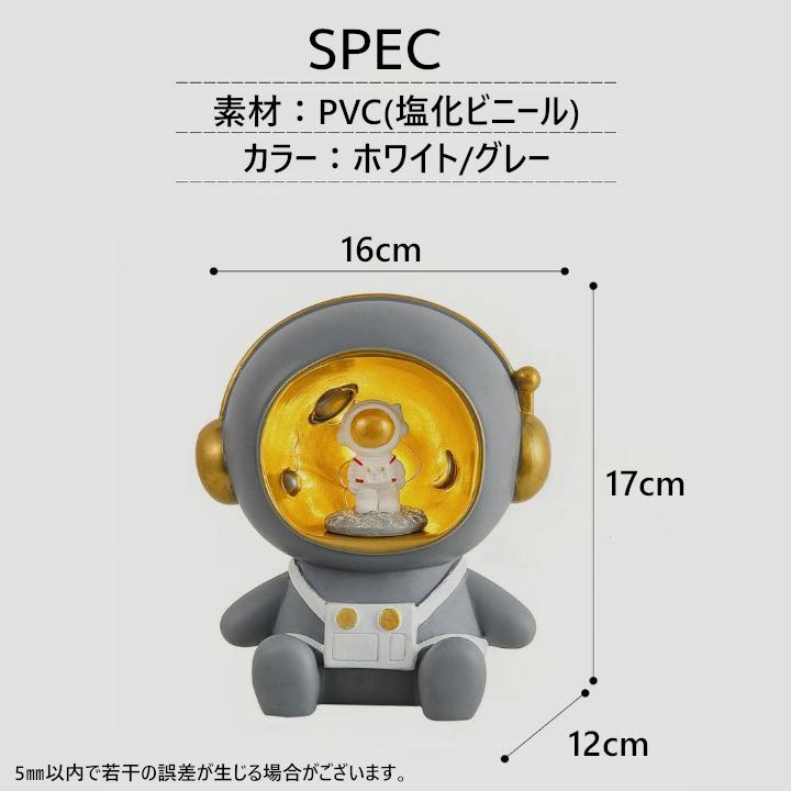 貯金箱 光る貯金箱 宇宙飛行士型貯金箱 子供 宇宙飛行士 誕生日