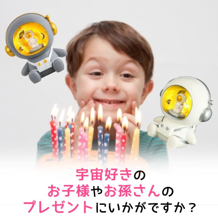 貯金箱 光る貯金箱 宇宙飛行士型貯金箱 子供 宇宙飛行士 誕生日