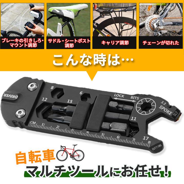 自転車用マルチツール 携帯工具 セット 六角レンチ 修理キット ミニ