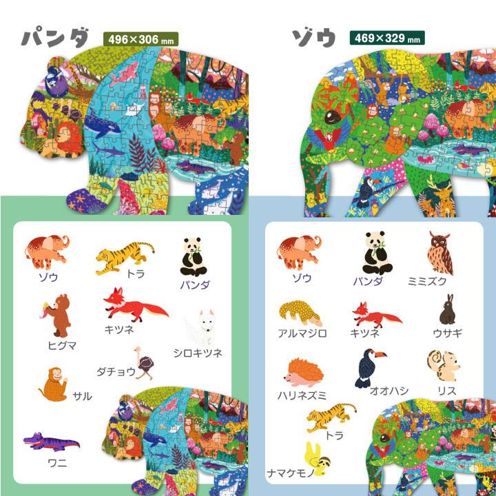 動物パズル ゾウ 200ピース 完成サイズ 469x329mm ジグソーパズル 子供