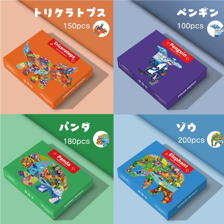 動物パズル ゾウ 200ピース 完成サイズ 469x329mm ジグソーパズル 子供