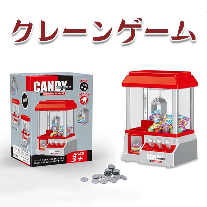 クレーンゲーム 家庭用 パーティ プレゼント イベント 二次会 誕生日