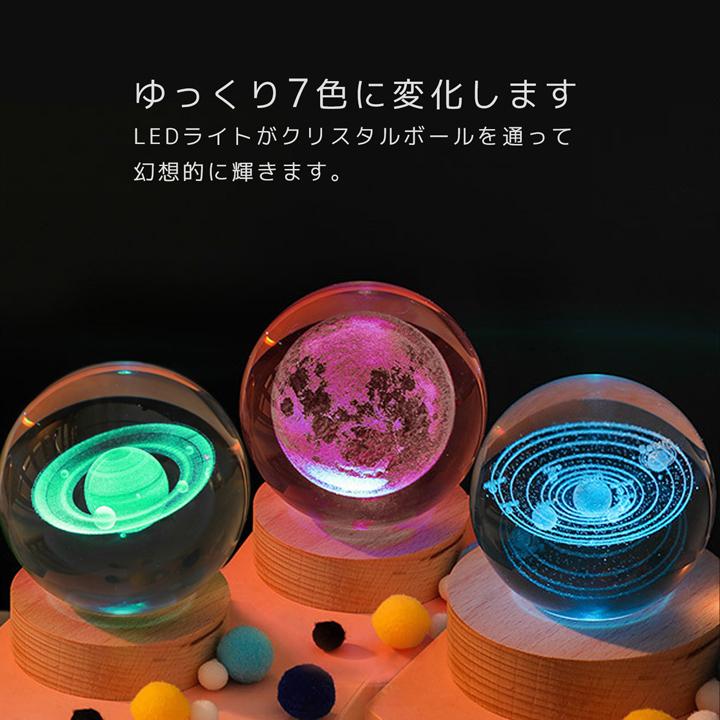 LEDライト付き 3Dクリスタルボール プレゼントにも最適 幻想的 水晶玉