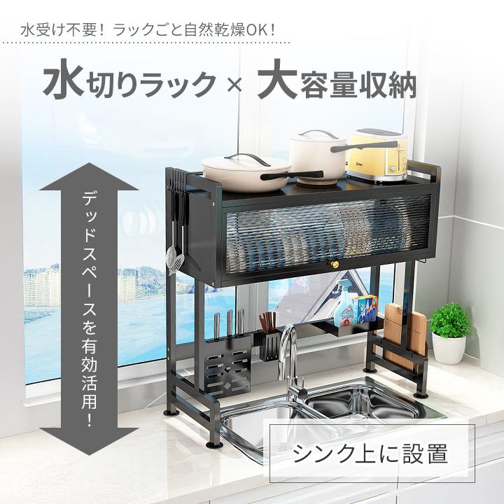 水切りラック 扉付き防塵 水切り＆そのまま食器収納 合金製 シンク上 水切りラック キッチン収納1 食器収納 食器水切り シンク上 キッチン収納・ラック