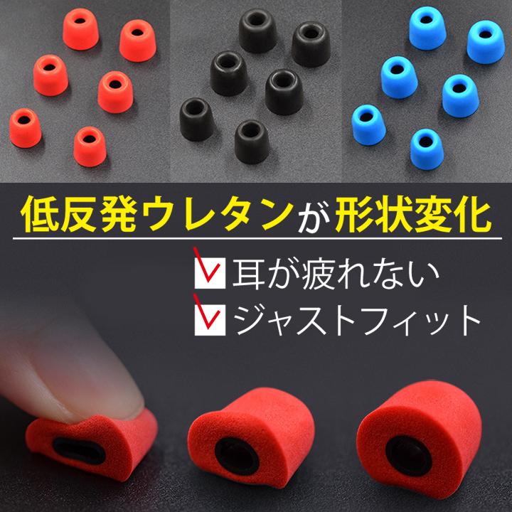 イヤーピース ウレタンイヤーピース 低反発 低反発ウレタン製 イヤー