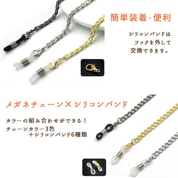 レトロメガネチェーン メガネストラップ ストラップ シリコンバンド