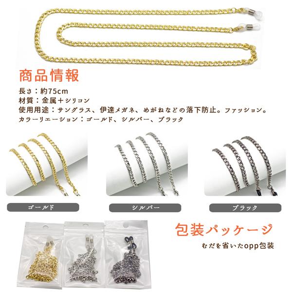 レトロメガネチェーン メガネストラップ ストラップ シリコンバンド