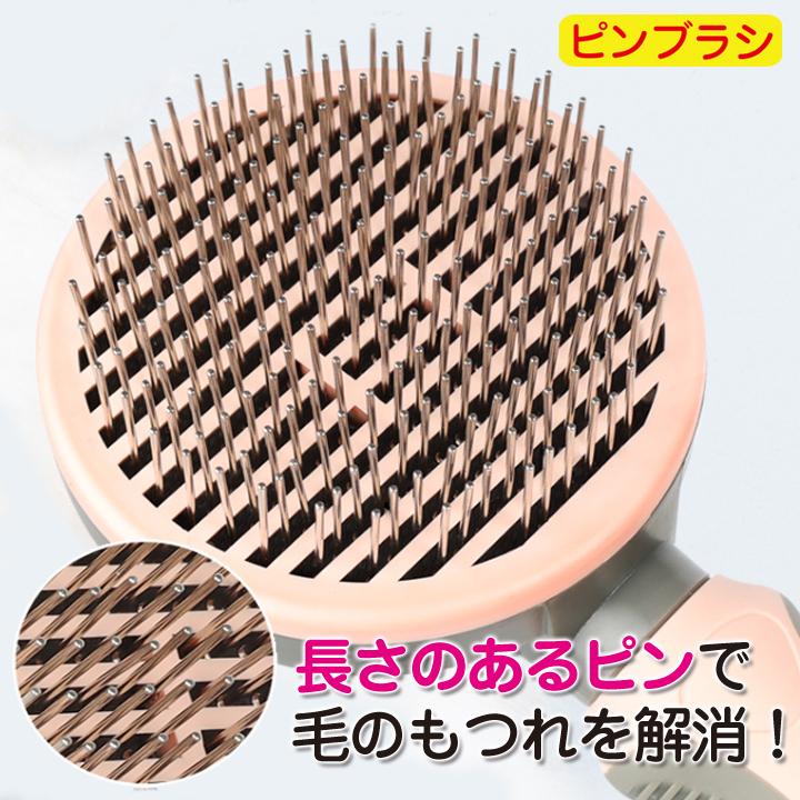 ペットブラシ 毛づくろい グルーミング 猫用ブラシ 犬用ブラシ ワン