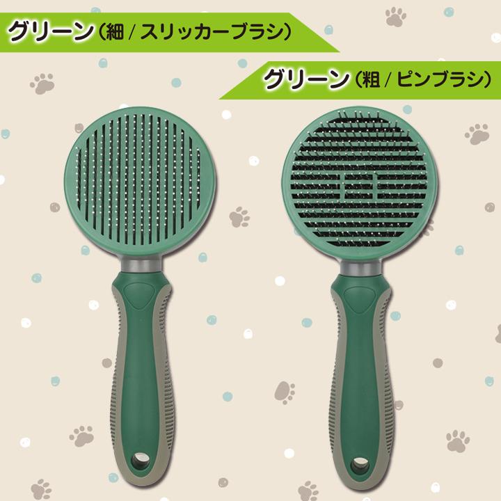 ペットブラシ 毛づくろい グルーミング 猫用ブラシ 犬用ブラシ ワン
