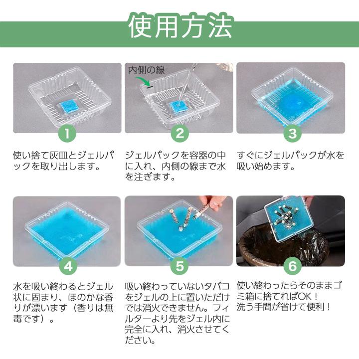 消化消臭ジェル 使い捨て灰皿 5色セット 10個入 ブルー ピンク
