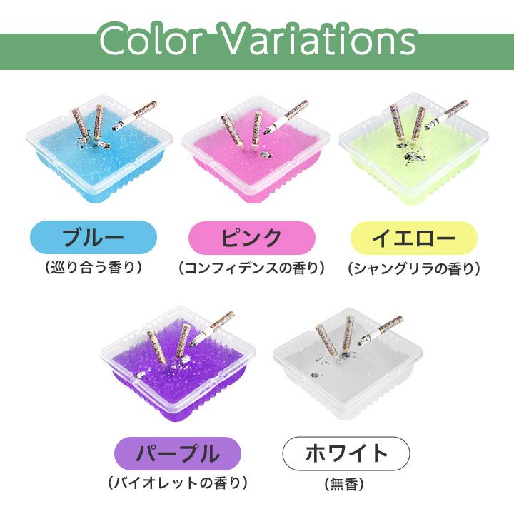 消化消臭ジェル 使い捨て灰皿 5色セット 10個入 ブルー ピンク