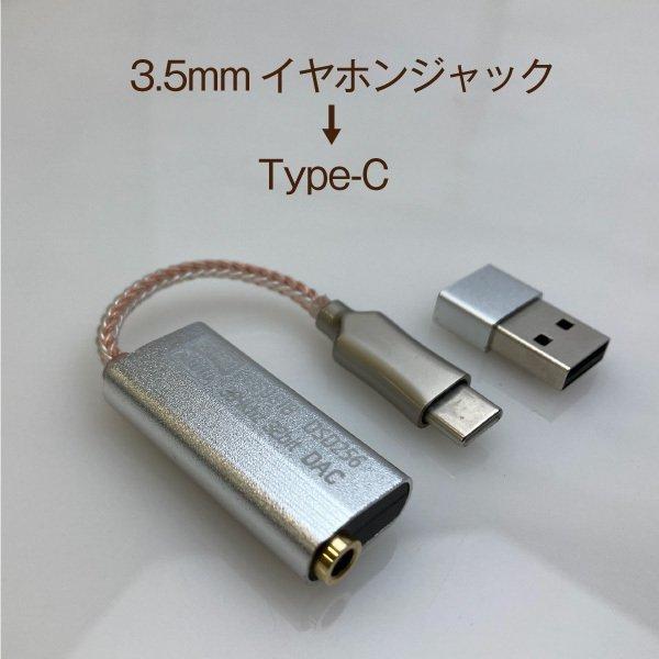 イヤホン、dac Amazon.co.jp: FEYUCOC MAX タイプc イヤホンジャック 変換 DAC
