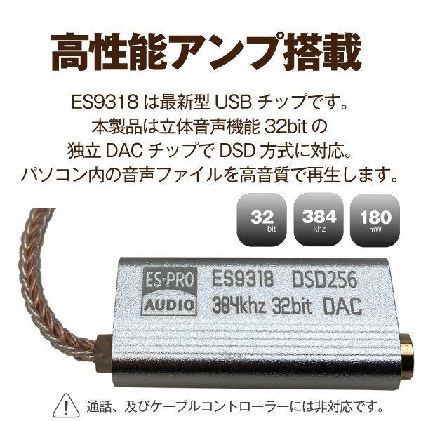 高性能 ESS ES9318 DACチップ搭載 3.5mmイヤホンジャック-TypeC変換アダプター 有線イヤホン ヘッドホンの使用に 32bit/384khz｜supernatto｜05