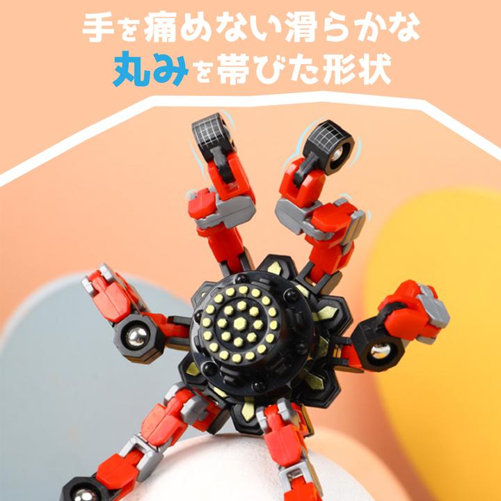 ハンドスピナー 変形可能 おもちゃ キッズ 高速回転 ストレス解消