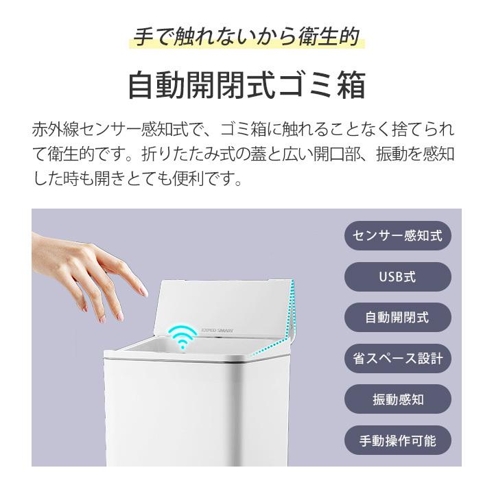センサー感知式 自動開閉 ゴミ箱 容量9L 大容量 ダストボックス 振動