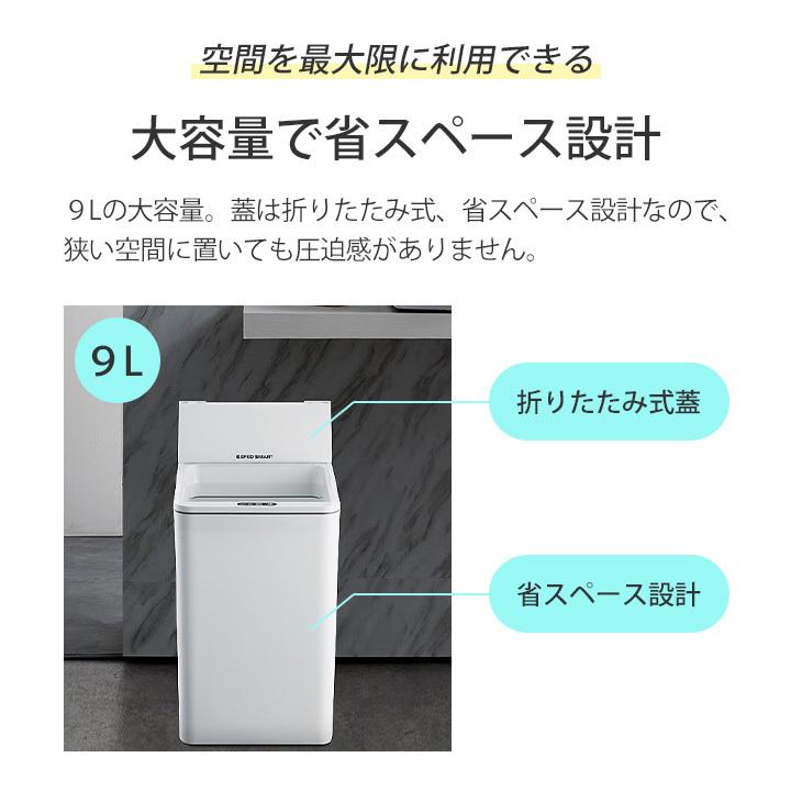 センサー感知式 自動開閉 ゴミ箱 容量9L 大容量 ダストボックス 振動