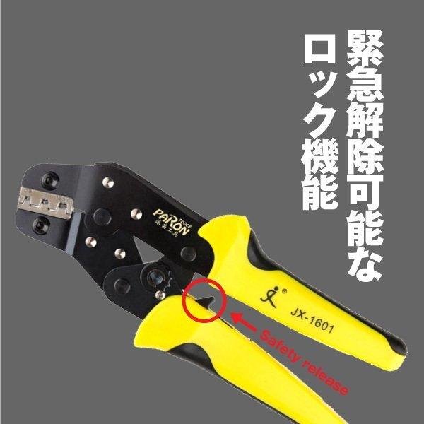 ラチェット式端子圧着ペンチ 小型ワイヤーストリッパーセット 0.5〜1.5mm2対応 3サイズダイス DIY 工具 ペンチ カッター 圧接 強力 ギボシ端子 オープンバレル｜supernatto｜06