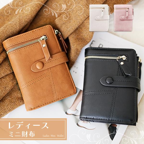 コンパクト ミニ財布 二つ折り レディース 使いやすい 人気 かわいい ウォレット 財布 小銭入れ プレゼント おすすめ プチプラ 小さい 女性用 Sn Ladyswallet Super Natto 通販 Yahoo ショッピング