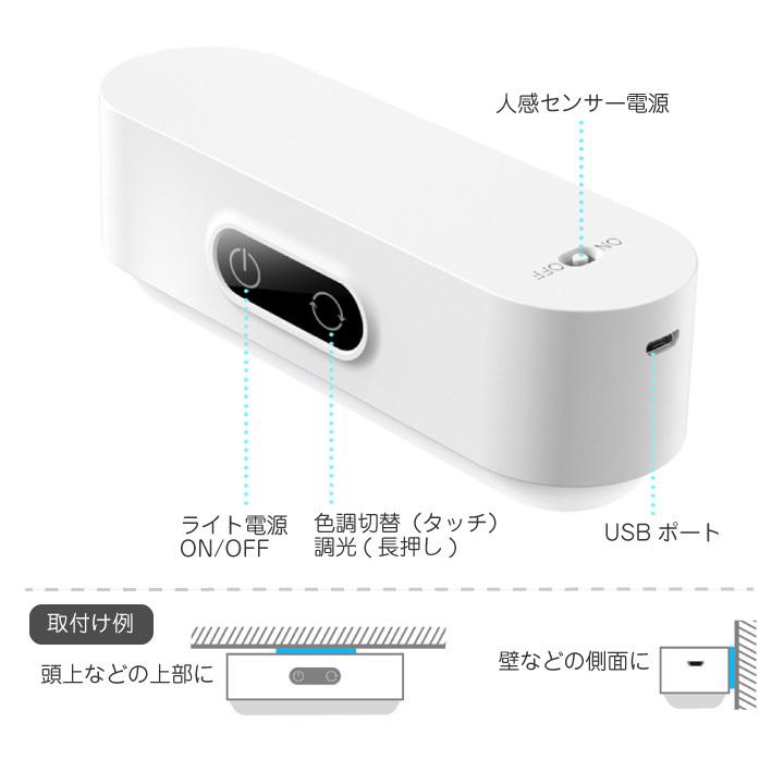 USB充電式 LED人感センサーライト 室内 野外 夜間 マグネット 磁石