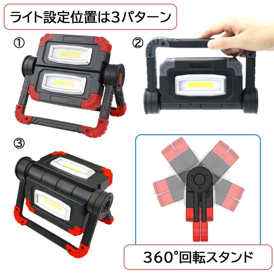 LEDポータブル投光器 電池式 作業灯 アウトドア ワークライト 避難用品