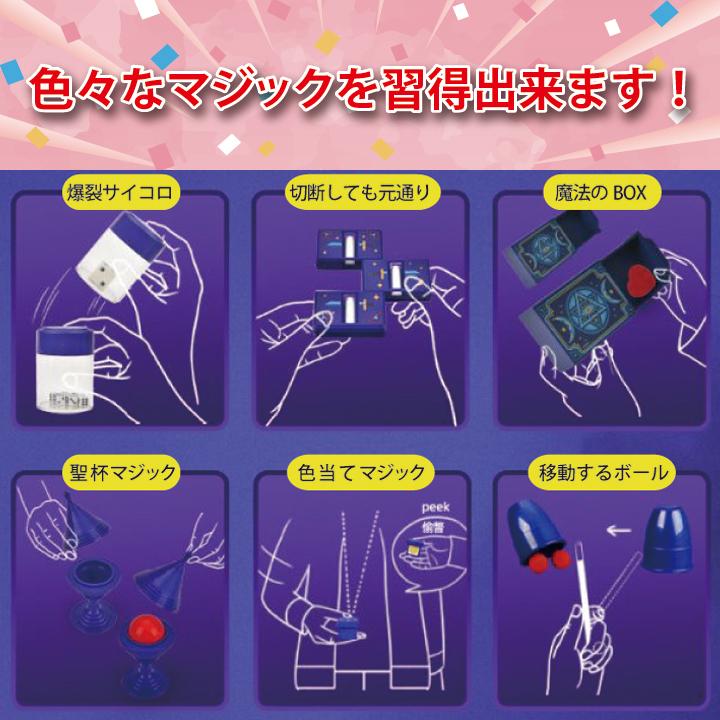 子供用 マジックキット MY FIRST MAGIC SHOW 6 知育玩具 マジシャン