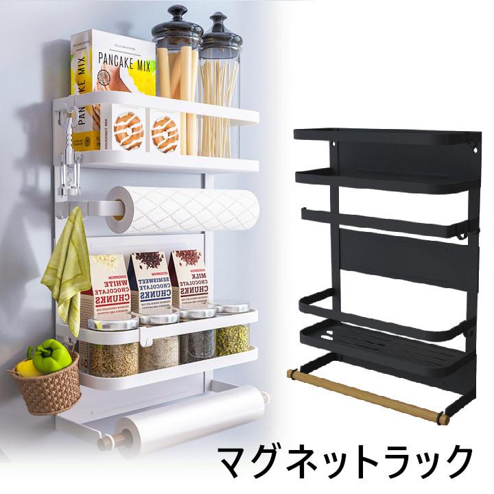 マグネットラック マグネット式サイドラック キッチンペーパーホルダー