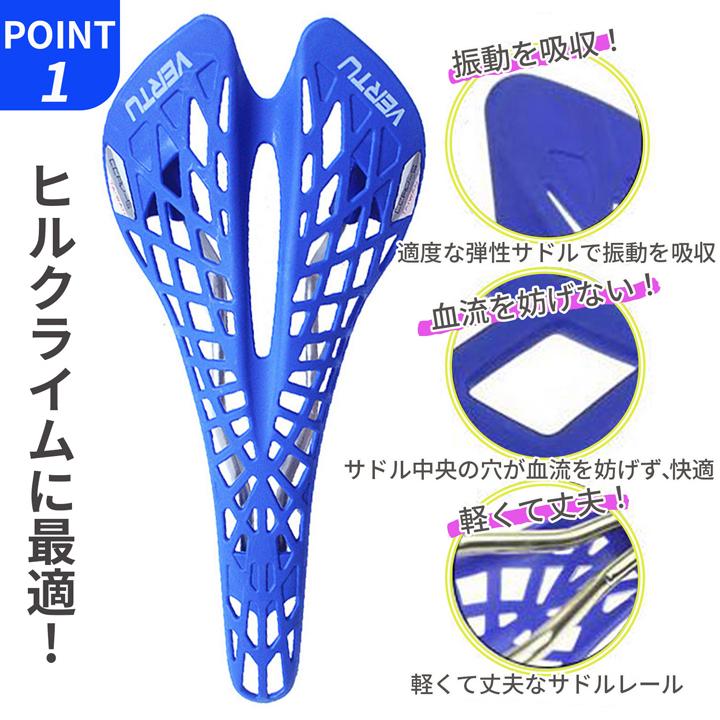 自転車用 メッシュスポーツサドル 軽くて丈夫！ 超軽量 MTB ロード