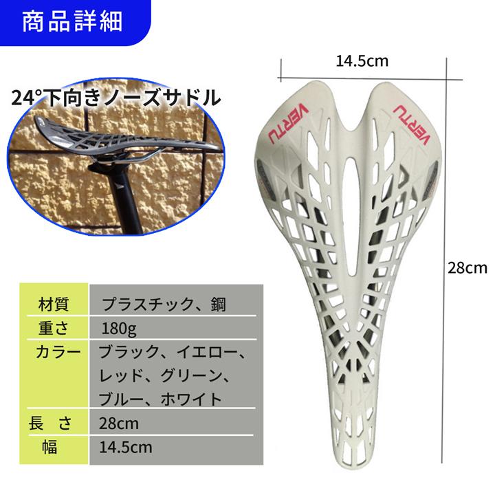 自転車用 メッシュスポーツサドル 軽くて丈夫！ 超軽量 MTB ロード