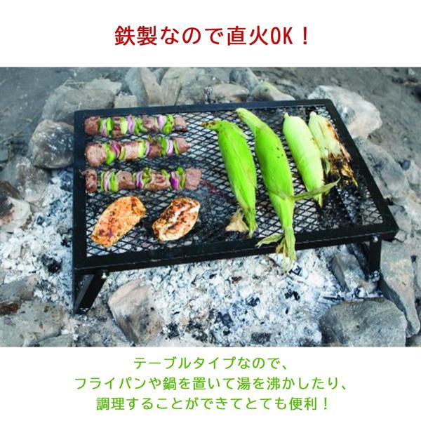 アイアンメッシュテーブル 折り畳み式 テーブル 直火OK 調理 鉄製 耐久