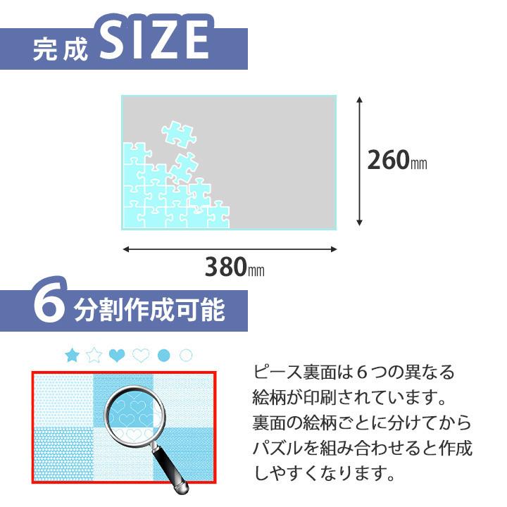 ファンタジーツリー 1000 ピース ミニ ジグソーパズル 完成サイズ 380x260mm 分割作成可能 専用のり付きクリスマス 誕生日 記念日 お祝い プレゼント|supernatto|02