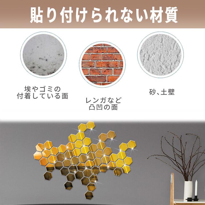 ミラーウォールステッカー 12枚セット ヘキサゴンタイプ 保護フィルム