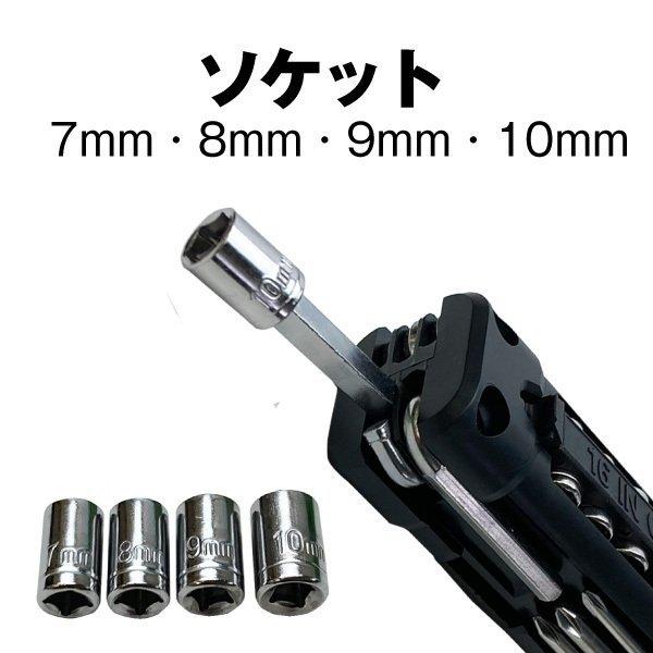 SUPER NATTO 多機能工具 マルチツールセット 16in1 持ち運び便利