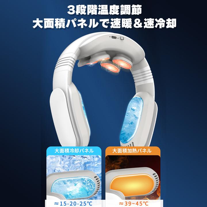 ネッククーラー ＆ ヒーター 首掛け 低周波マッサージ機能付 リモコン