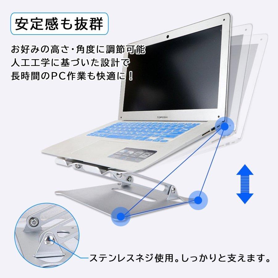 ノートパソコン用スタンド ノートPC タブレット iPad スタンド 高さ