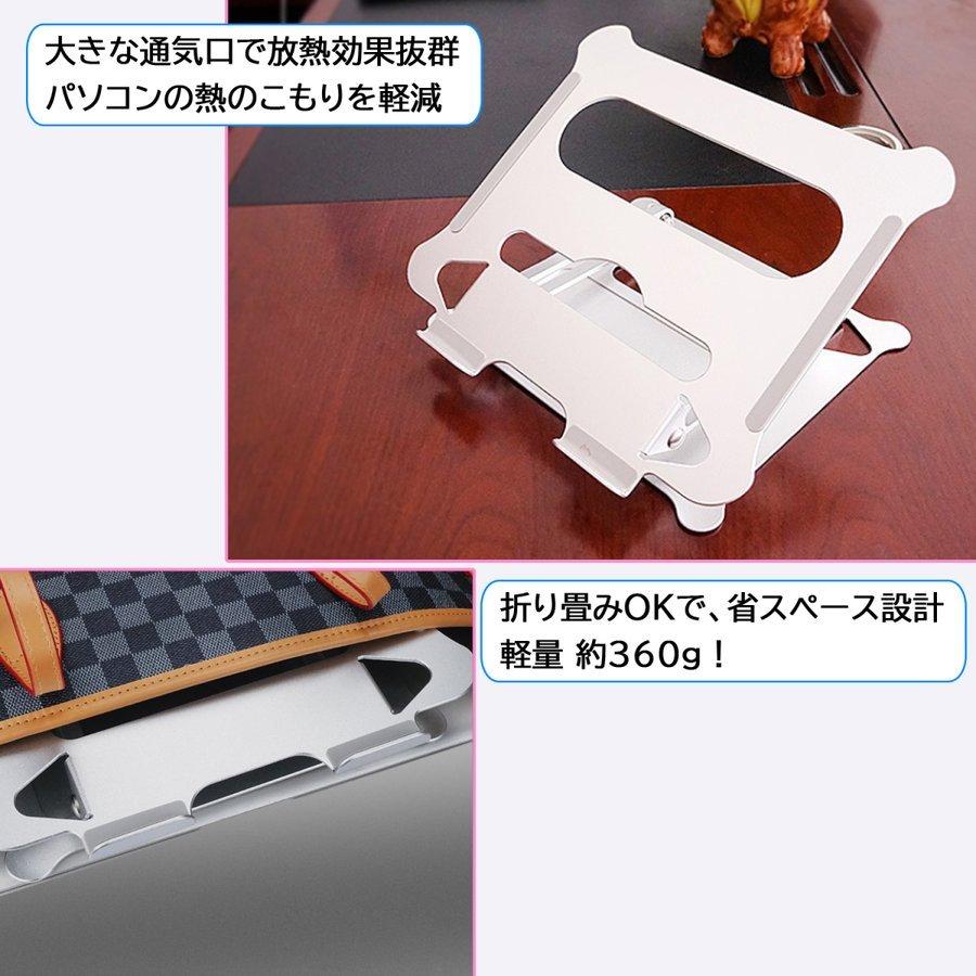 ノートパソコン用スタンド ノートPC タブレット iPad スタンド 高さ