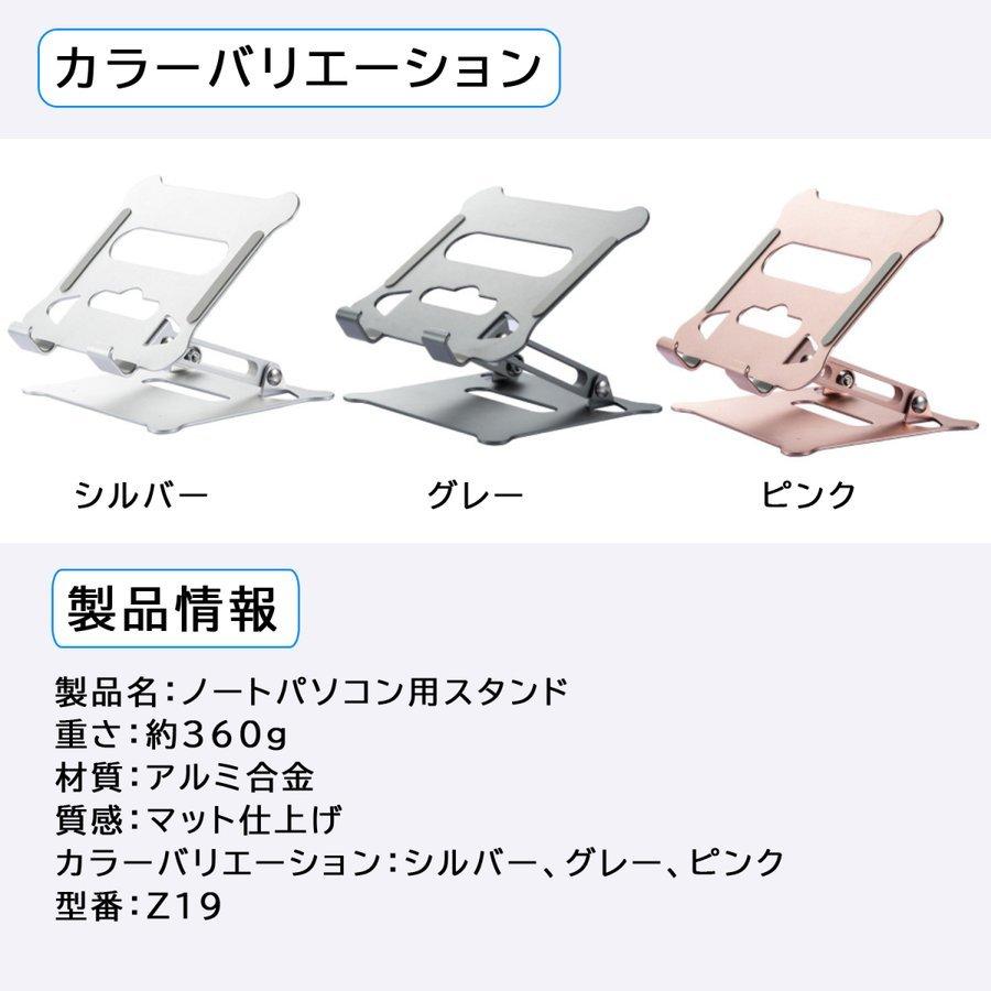 ノートパソコン用スタンド ノートPC タブレット iPad スタンド 高さ