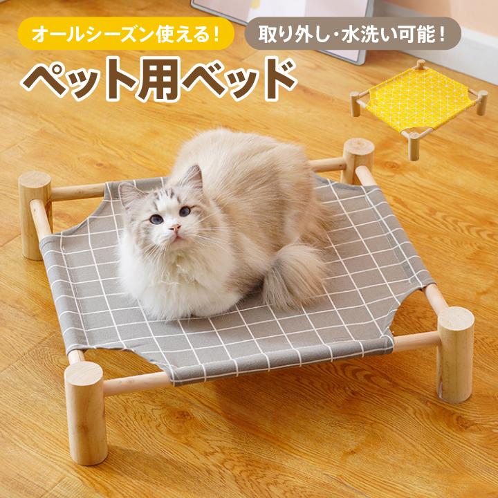 ペット用ベッド 犬 猫 小動物 小型 ネコ イヌ お昼寝 マーチングベッド