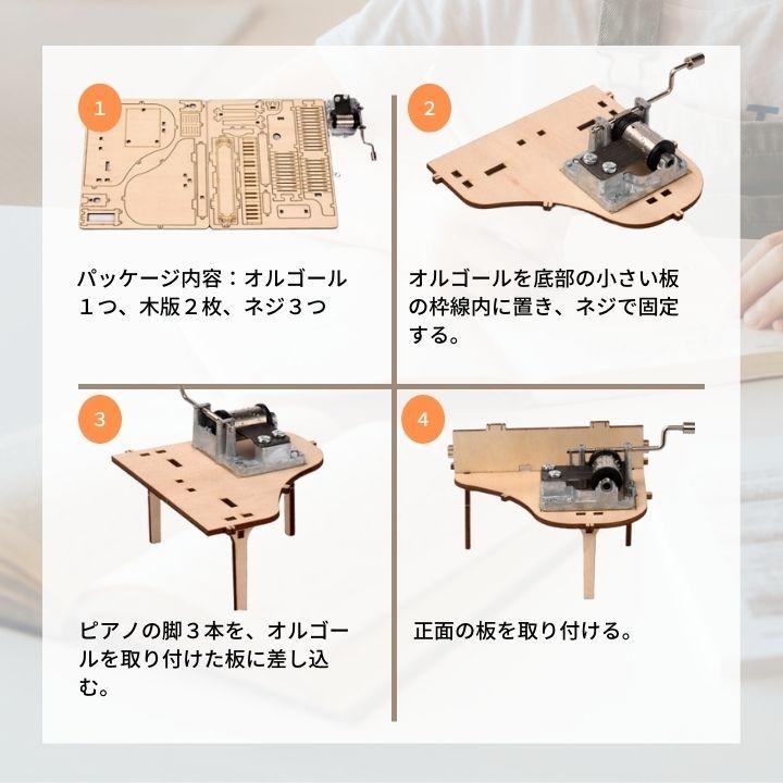 組み立て式オルゴール クラフトオルゴール 木製オルゴール 木製