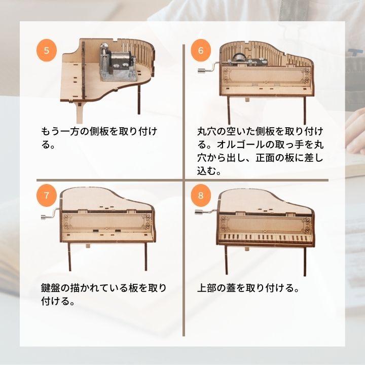 組み立て式オルゴール クラフトオルゴール 木製オルゴール 木製