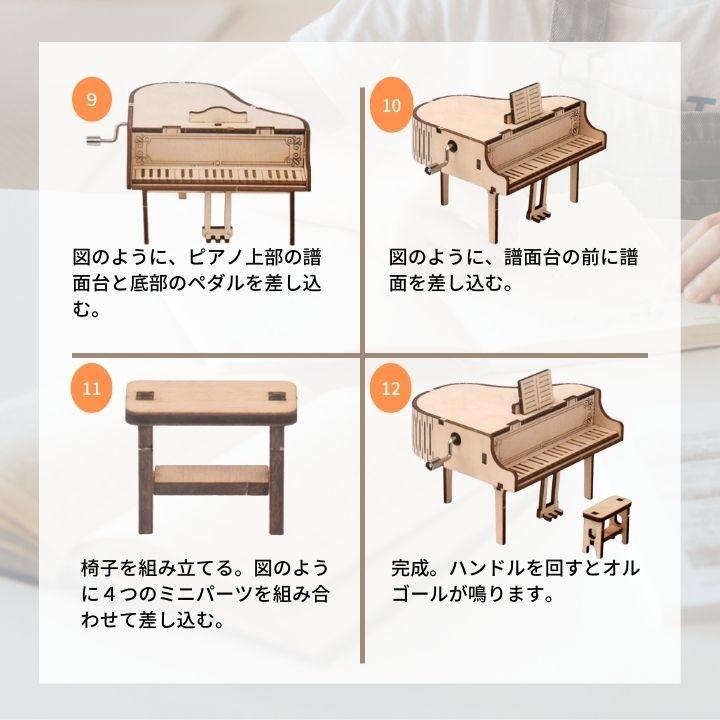 組み立て式オルゴール クラフトオルゴール 木製オルゴール 木製