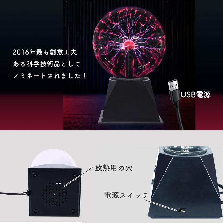 プラズマボール USB サンダーボール マジックボール 雷ボール 科学おもちゃ Amazon | Forbestly プラズマボール USB サンダーボール 科学