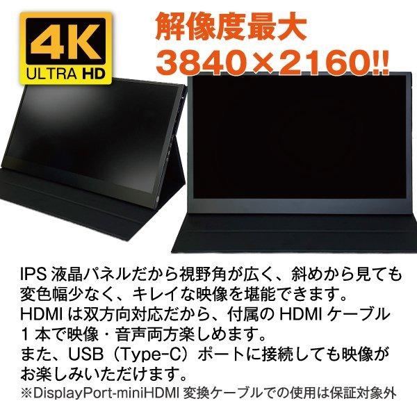 ポータブル液晶モニター 4K対応 15.6インチ（HDMI/USB Type-C)（VESA規格対応）持ち運びに最適!約1.1kg 折り畳みスタンド付 高解像度液晶モニター｜supernatto｜02