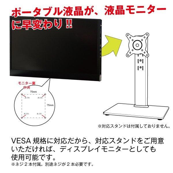 ※ケーブル付属なし 15.6インチ ブラック ディスプレイ 本体 VESA対応 Amazon.co.jp: モバイルモニター 15.6インチ モバイルディスプレイ