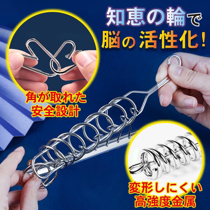 知恵の輪 パズル 脳トレ 知育 集中力向上 ストレス解消 おうち時間