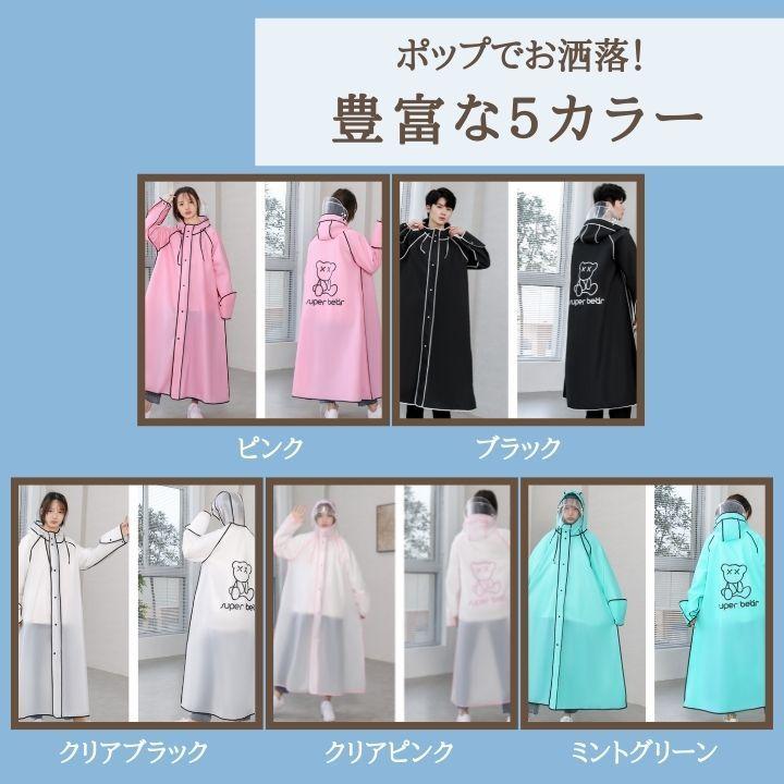 レインコート レインウェア 防水 雨具 男女兼用 Lサイズ フェイス