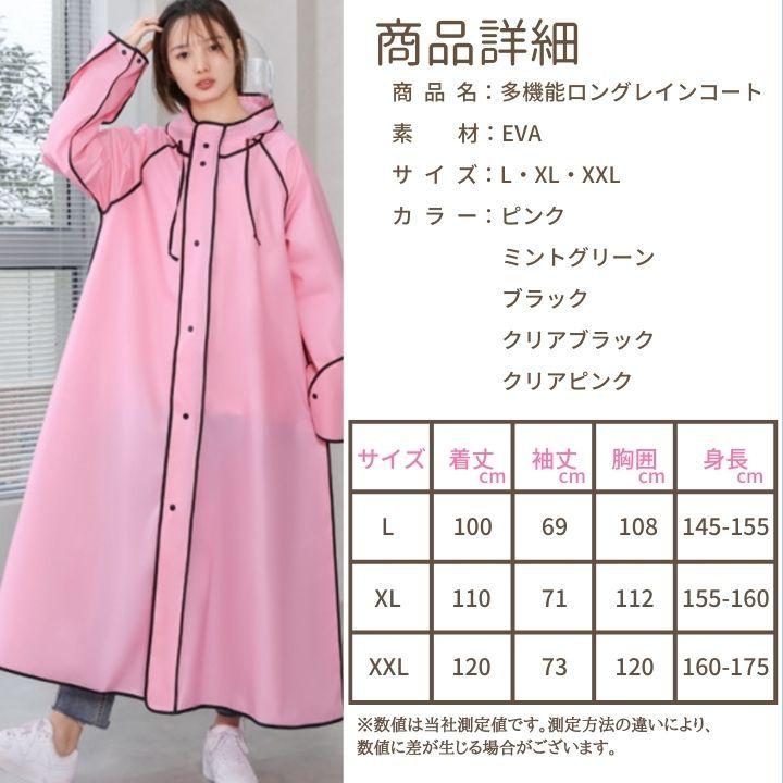 ブルーレーベルクレストブリッジ レインコート フード 雨具 36 ピンク レインコート ポンチョ 桜雫 雨に濡れると桜柄が浮き出る レディース