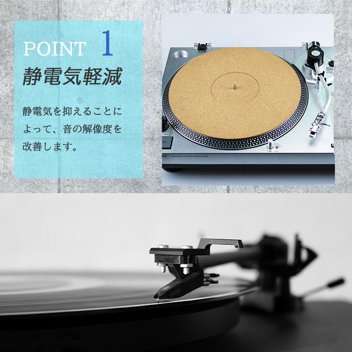 レコードマット 12インチレコード 静電気軽減 振動軽減 コルク