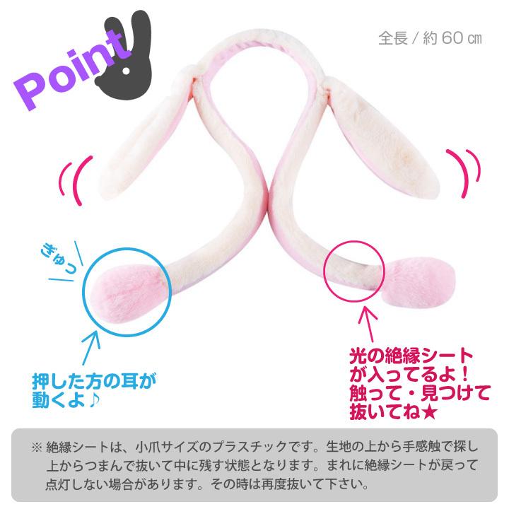 ぴこぴこ動く光る 耳カチューシャ ピカピカ 揺れる 夜 イベント ライブ 祭 景品 うさぎ カラー 推し色 ヘアアクセ コスプレ 衣装 かわいい 女の子 :sn-rpheadband:SUPER NATTO - 通販 - Yahoo!ショッピング ぴこぴこ動く光る 耳カチューシャ ピカピカ 揺れる 夜 イベント ライブ 祭 景品 うさぎ カラー 推し色 ヘアアクセ コスプレ 衣装 かわいい 女の子 :sn-rpheadband:SUPER NATTO - 通販 - Yahoo!ショッピング