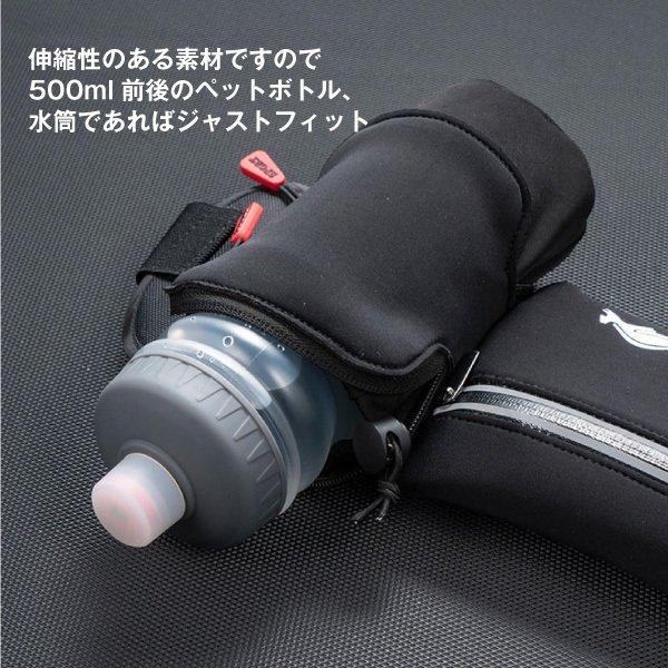 ランニングポーチ ペットボトルホルダー ベルトストッパー付 ダークグレー ランニングポーチ ペットボトルホルダー ベルトストッパー付